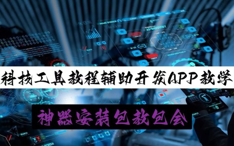 教程分享“微乐陕西三代有挂吗”开挂辅助脚本+详细开挂安装教程