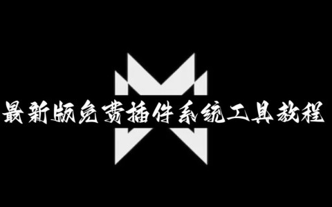 辅助神器“微乐捉鸡麻将万能开挂器下载安装”开挂(透视)辅助教程